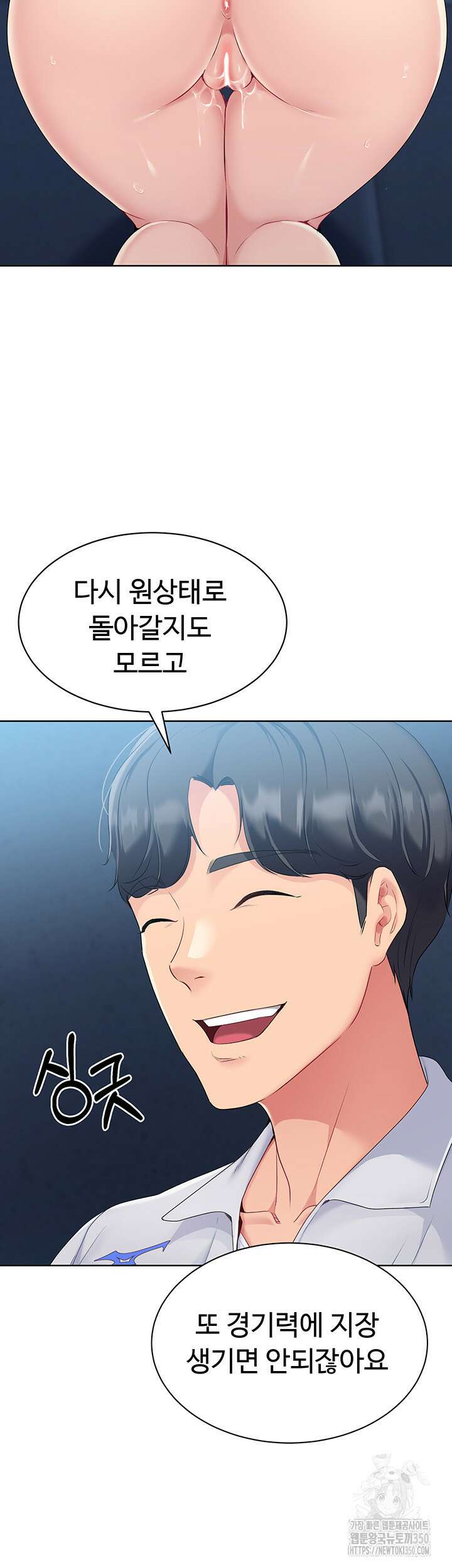 세트업 6화 57