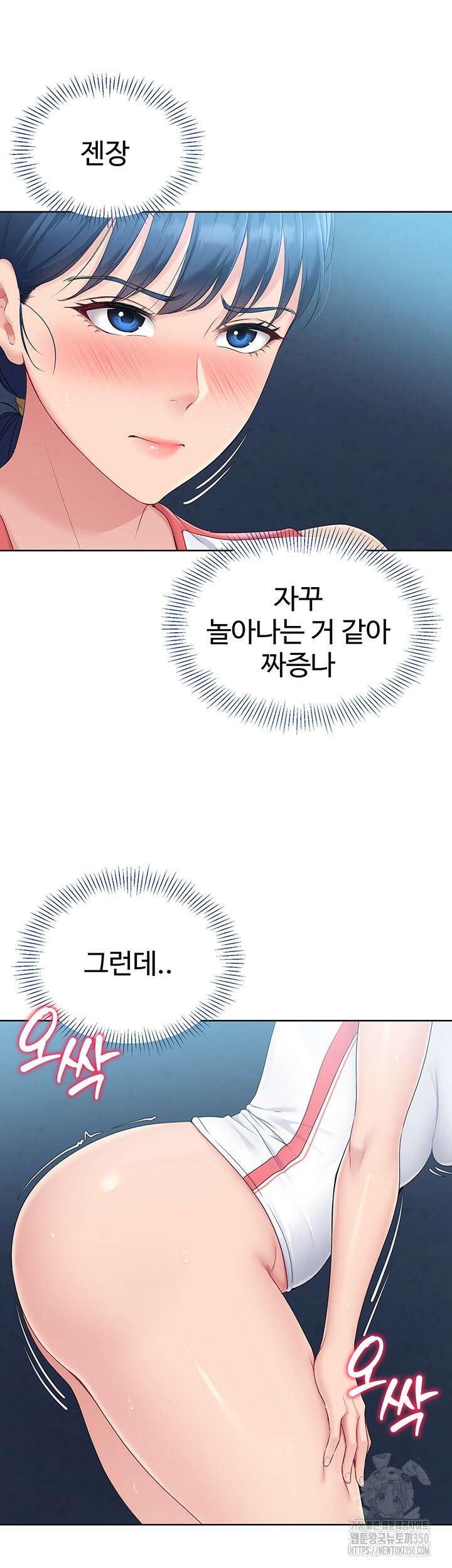 세트업 6화 61