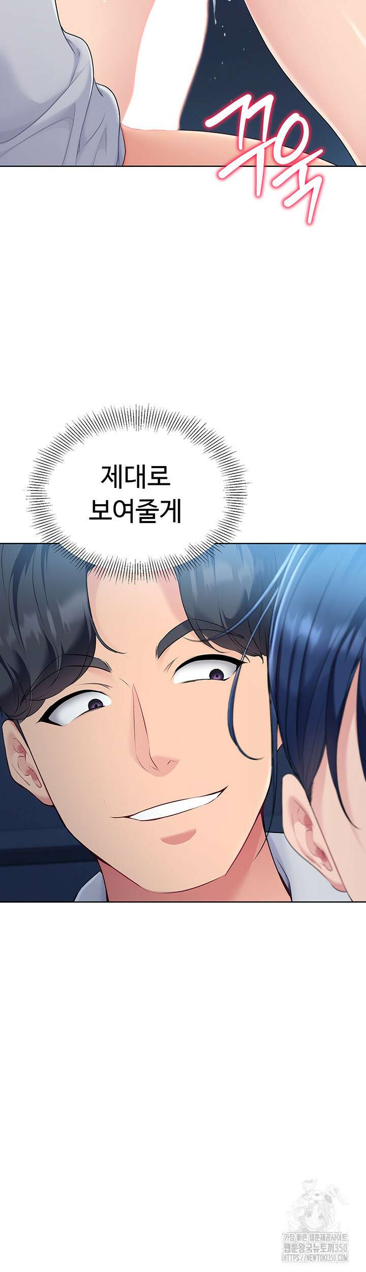 세트업 6화 67