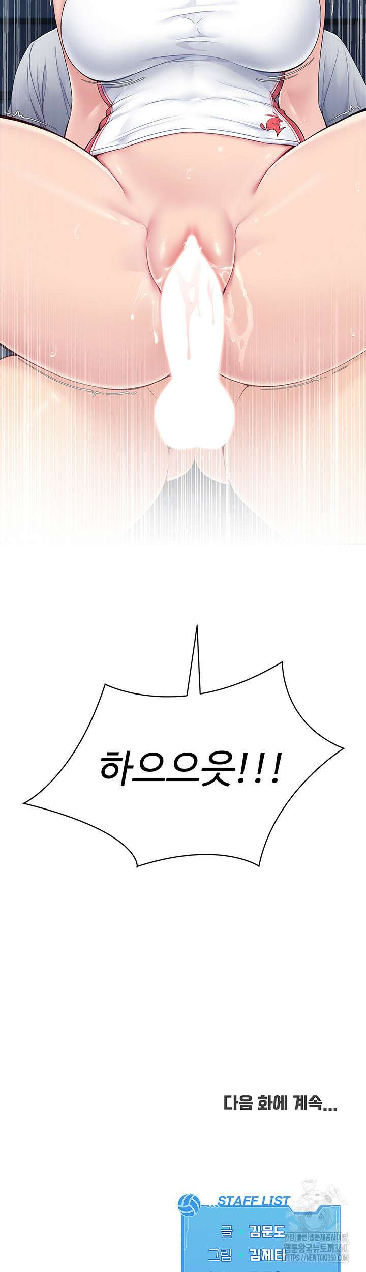 세트업 6화 69