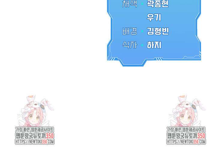 세트업 6화 70