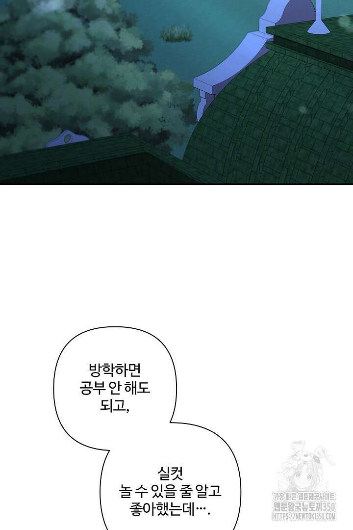 여동생의 미연시 게임에 빙의되었다 55화 2
