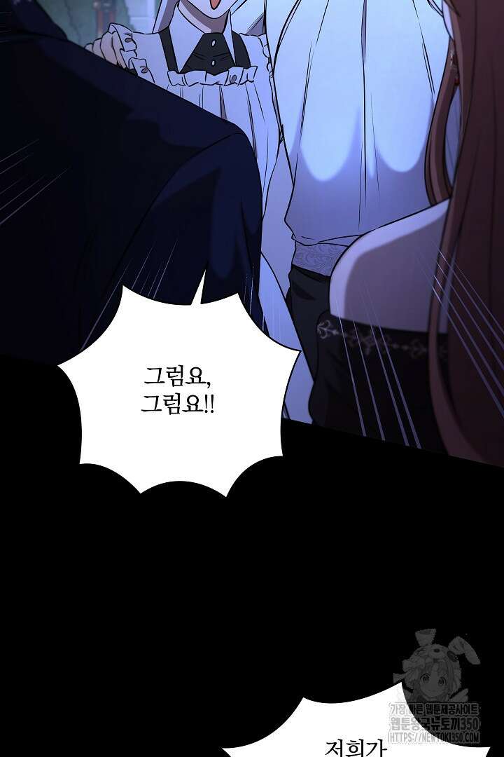 여동생의 미연시 게임에 빙의되었다 55화 6