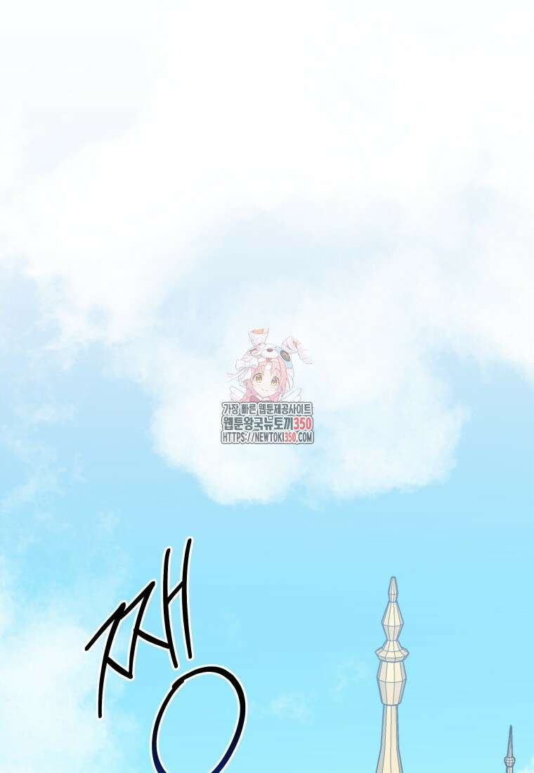 꽃길까지 앞으로 한걸음 106화 1