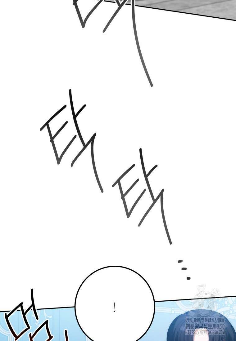 꽃길까지 앞으로 한걸음 106화 18