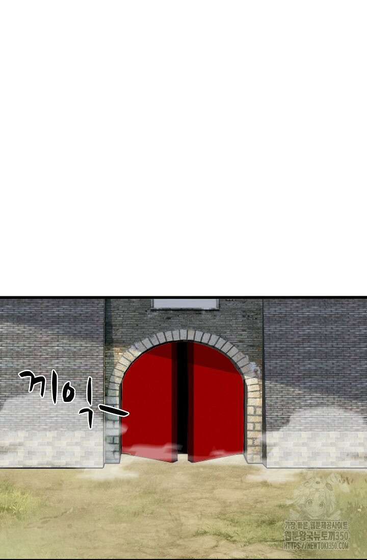 마황의 귀환 448화 52