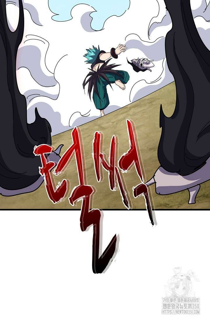 마황의 귀환 448화 95