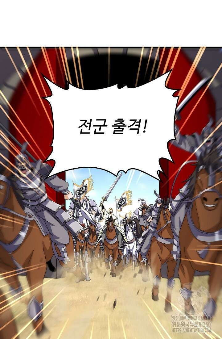마황의 귀환 448화 97