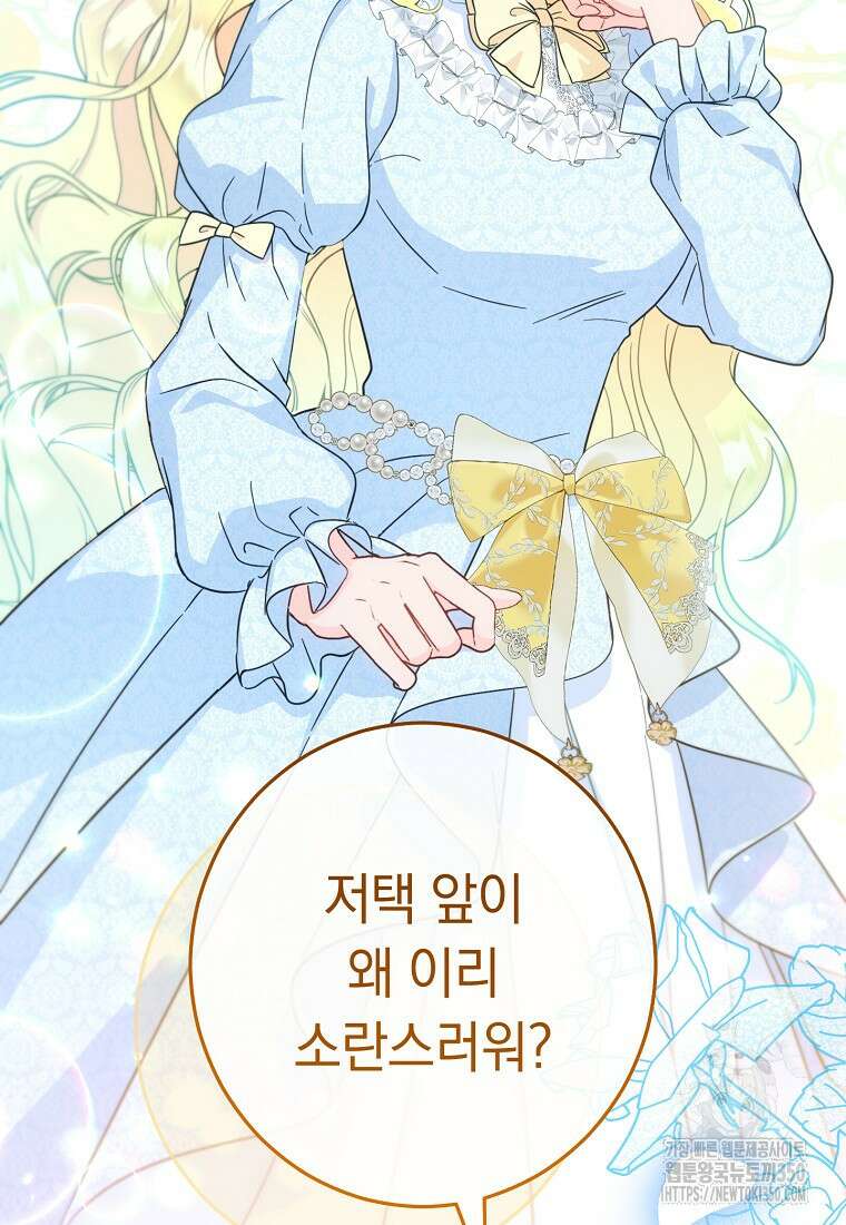 착하게 살려고 했습니다만 7화 2