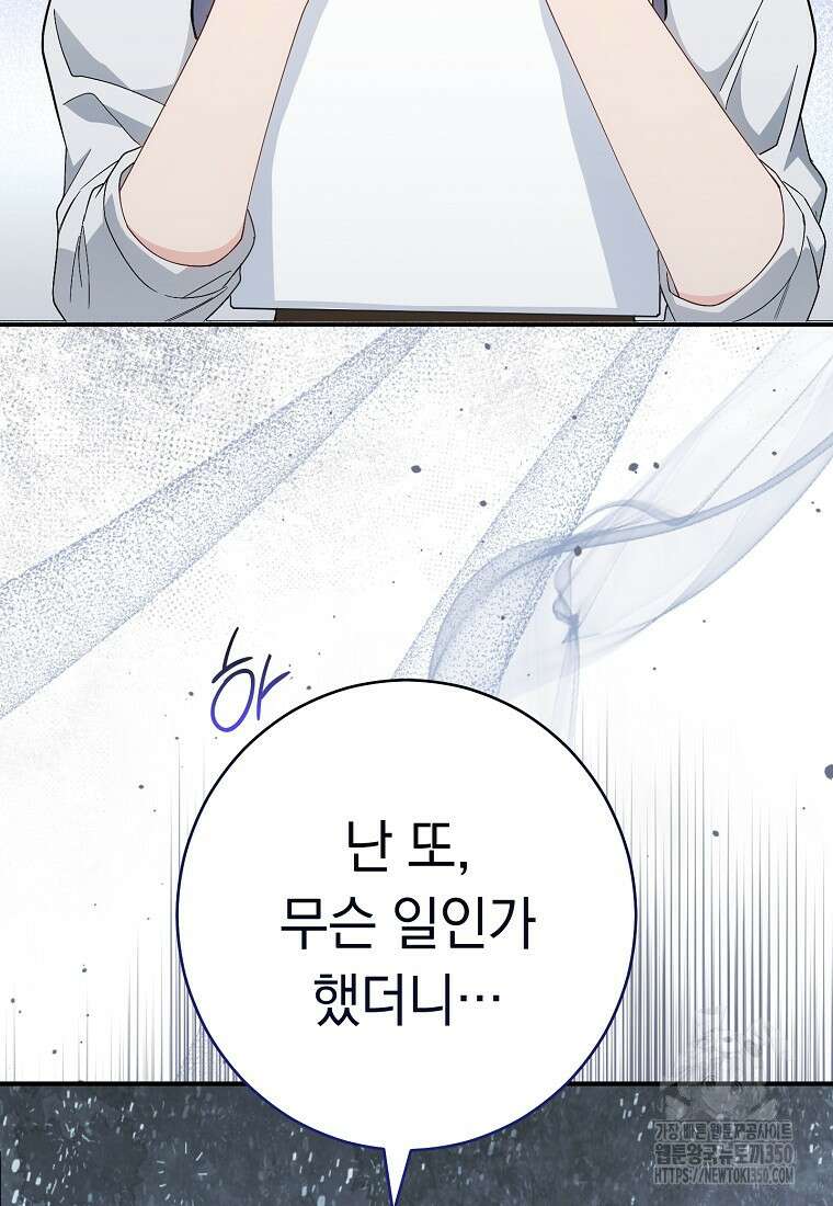 착하게 살려고 했습니다만 7화 13