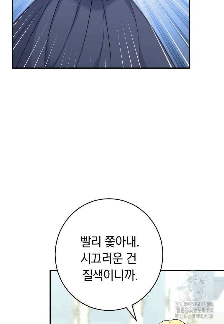 착하게 살려고 했습니다만 7화 18