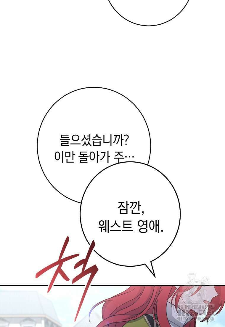 착하게 살려고 했습니다만 7화 20