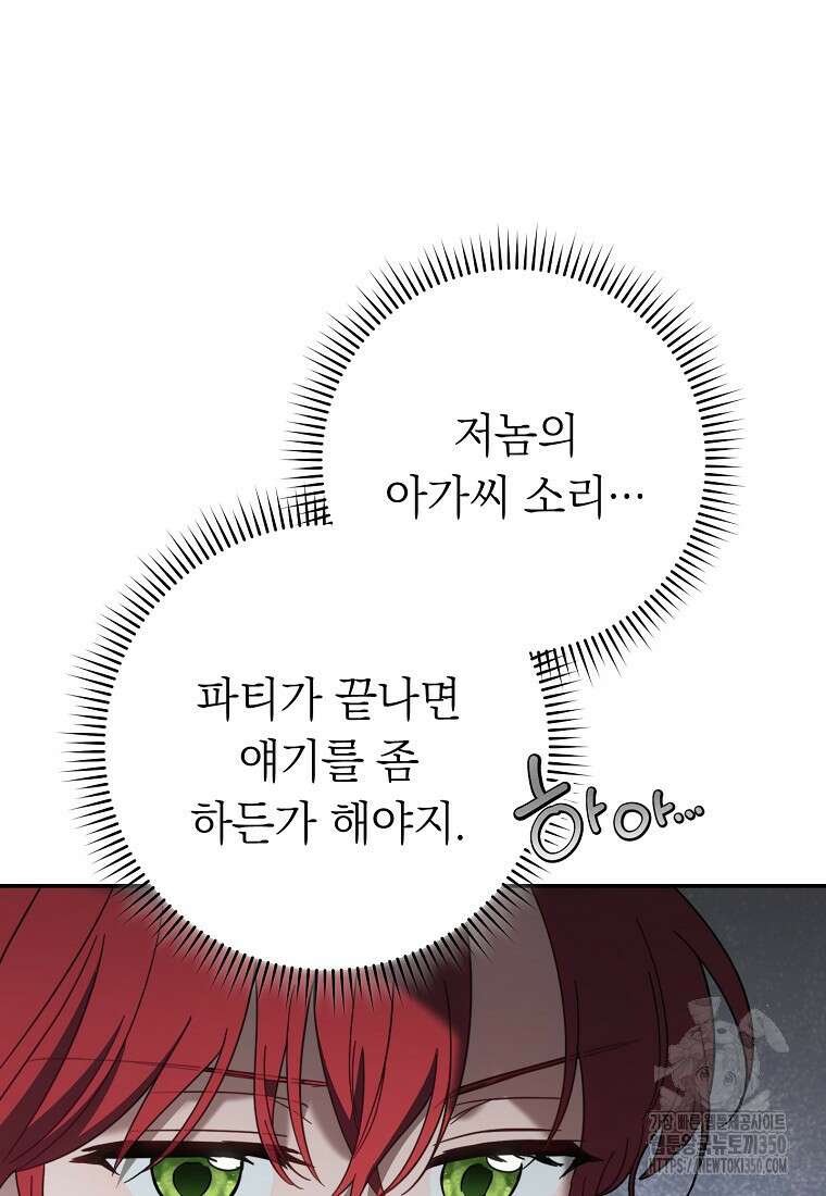 착하게 살려고 했습니다만 12화 10
