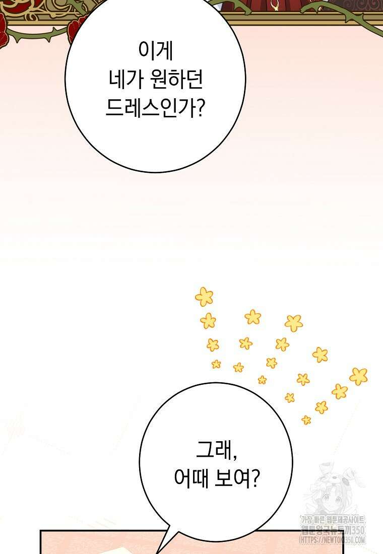 착하게 살려고 했습니다만 12화 15