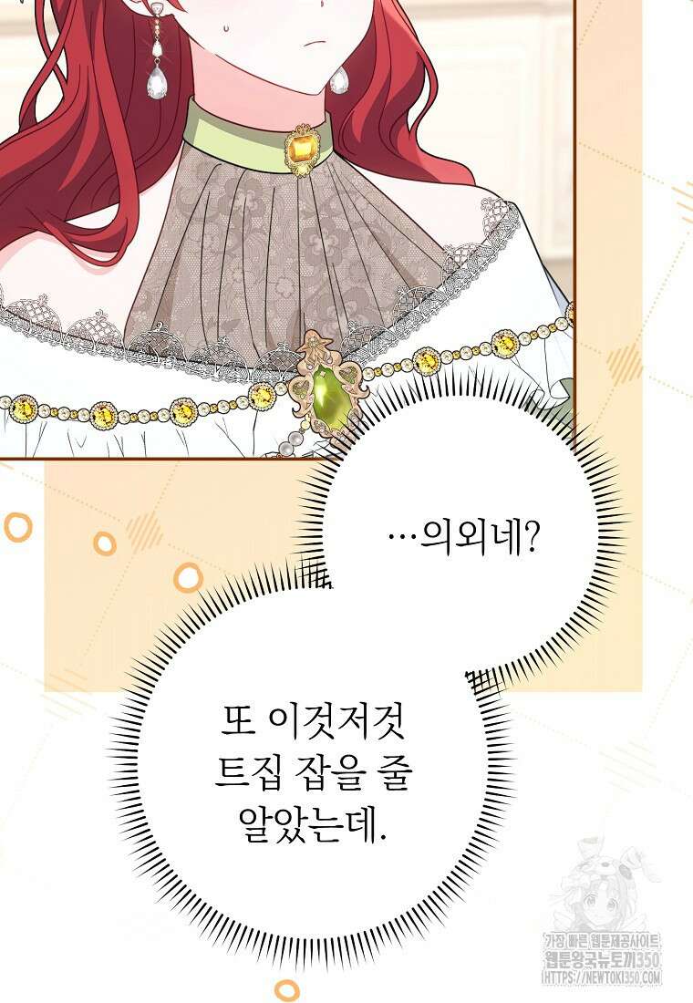 착하게 살려고 했습니다만 12화 18