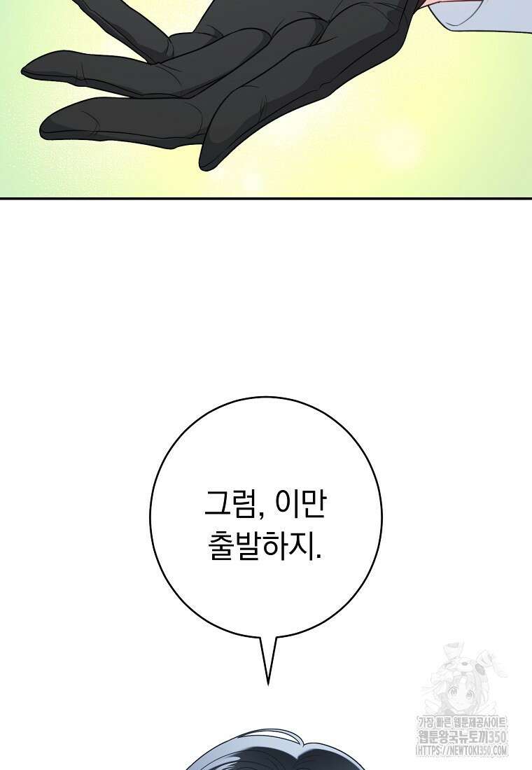 착하게 살려고 했습니다만 12화 20