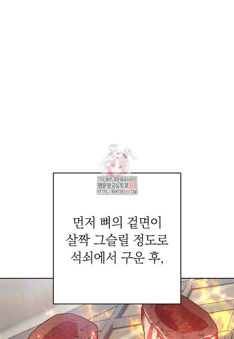 착하게 살려고 했습니다만 17화 1