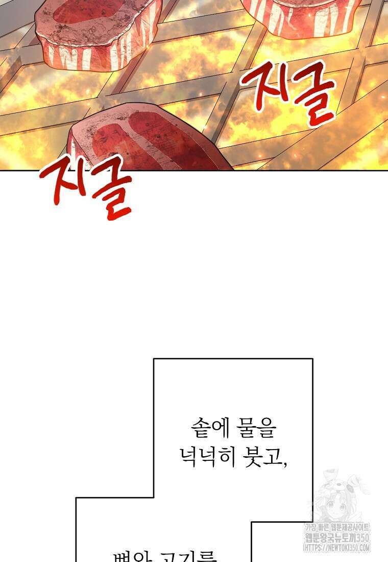 착하게 살려고 했습니다만 17화 2