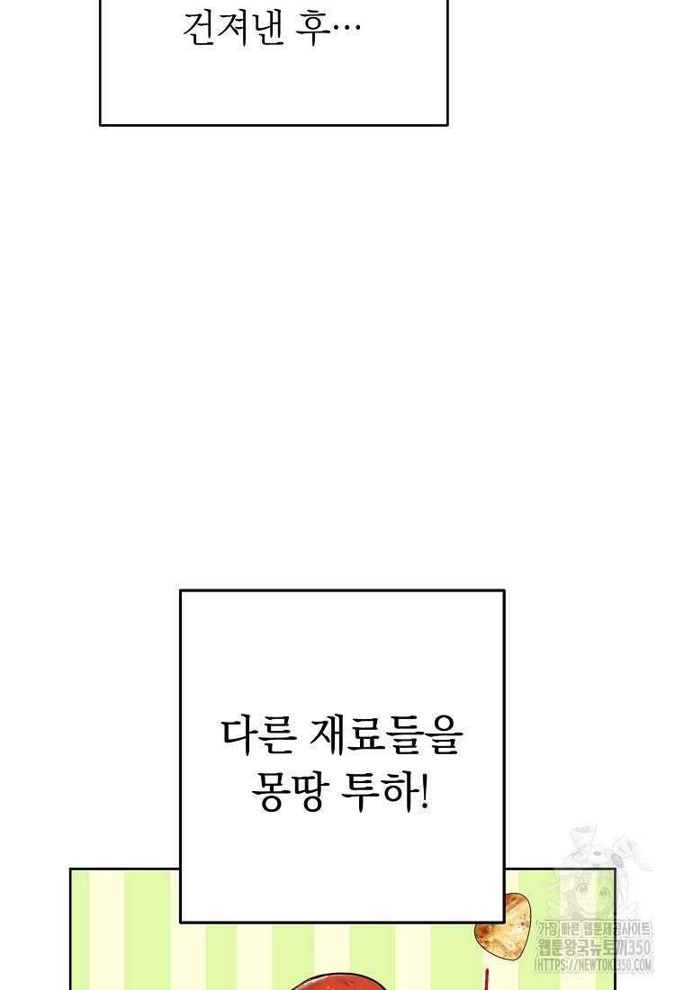 착하게 살려고 했습니다만 17화 6