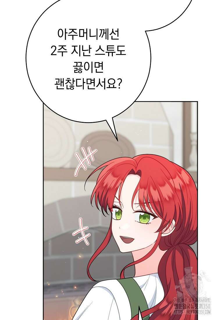 착하게 살려고 했습니다만 17화 11