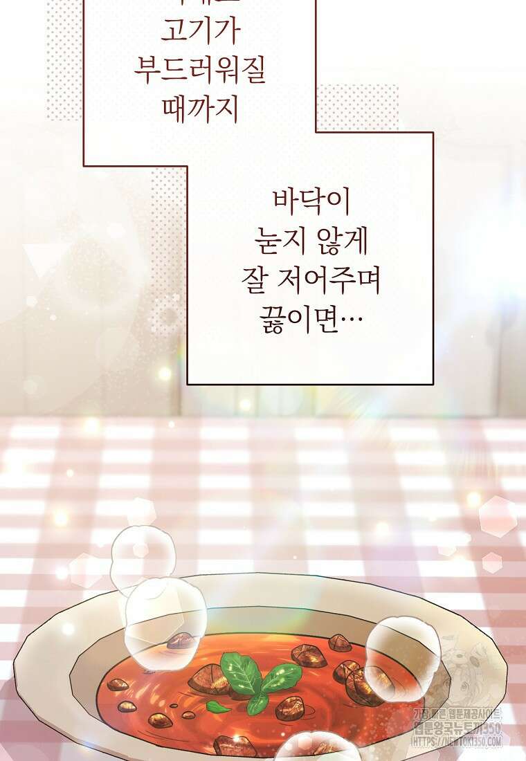 착하게 살려고 했습니다만 17화 14