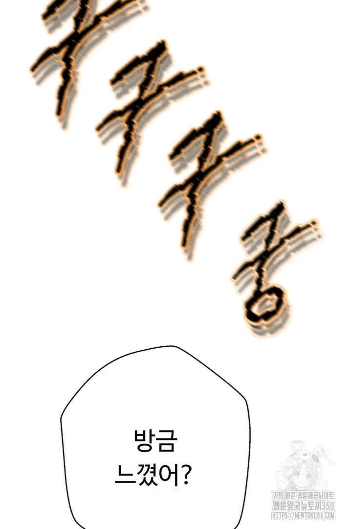 무적지경 19화 10