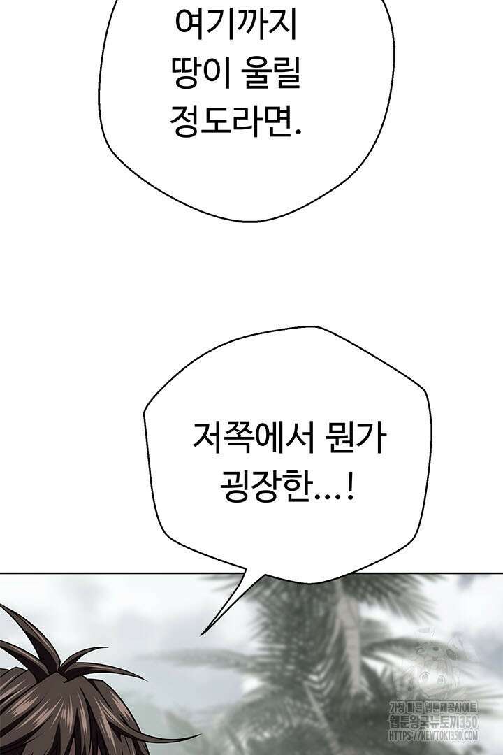 무적지경 19화 12
