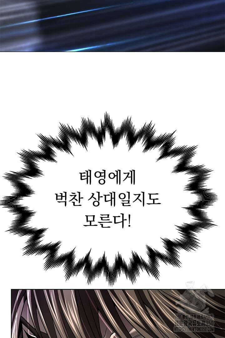 무적지경 19화 21