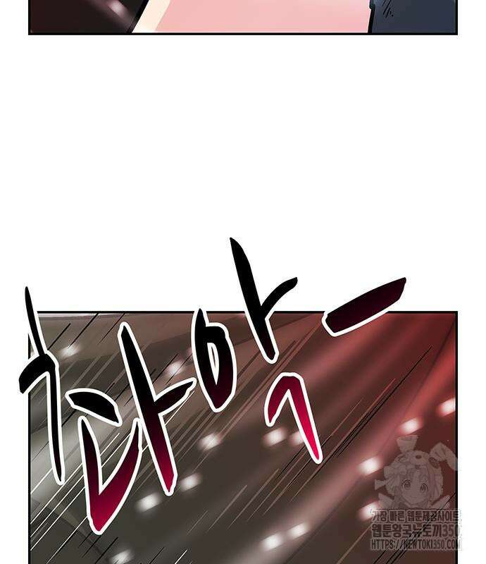 허리케인 공주님 78화 8