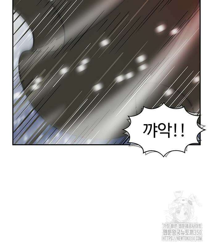 허리케인 공주님 78화 9
