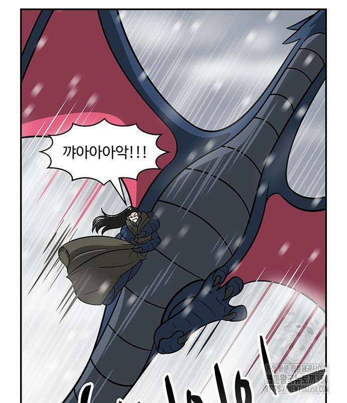허리케인 공주님 78화 10