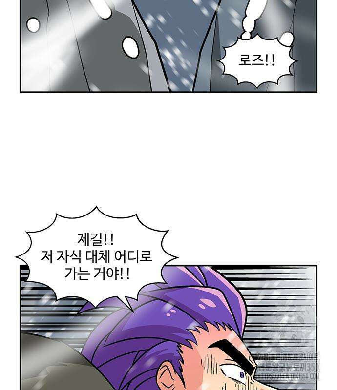 허리케인 공주님 78화 16