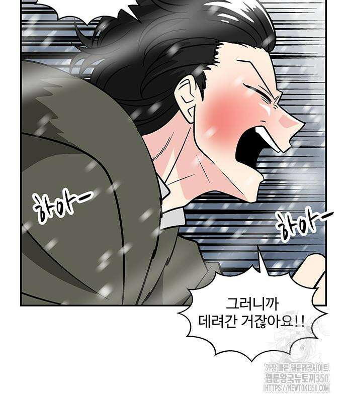 허리케인 공주님 78화 18