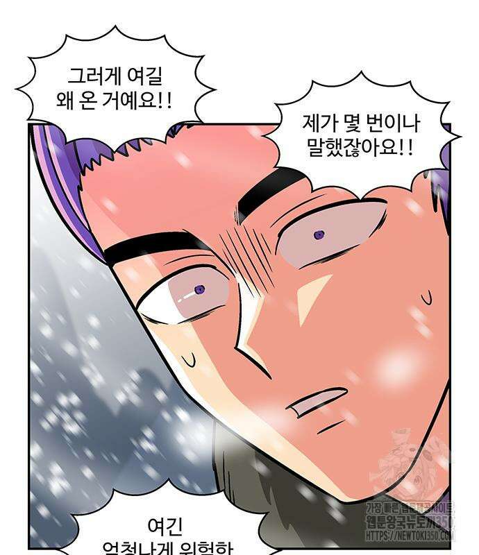 허리케인 공주님 78화 19
