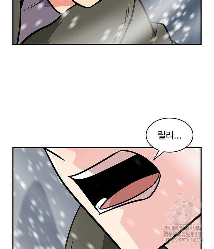 허리케인 공주님 78화 28