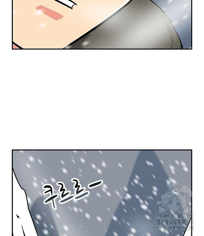 허리케인 공주님 78화 32