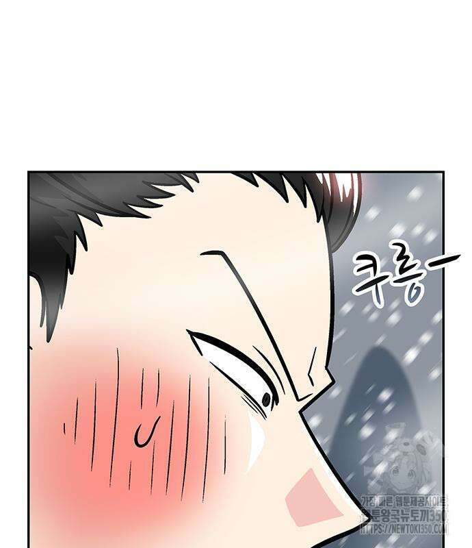 허리케인 공주님 78화 35