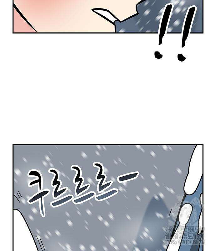 허리케인 공주님 78화 36