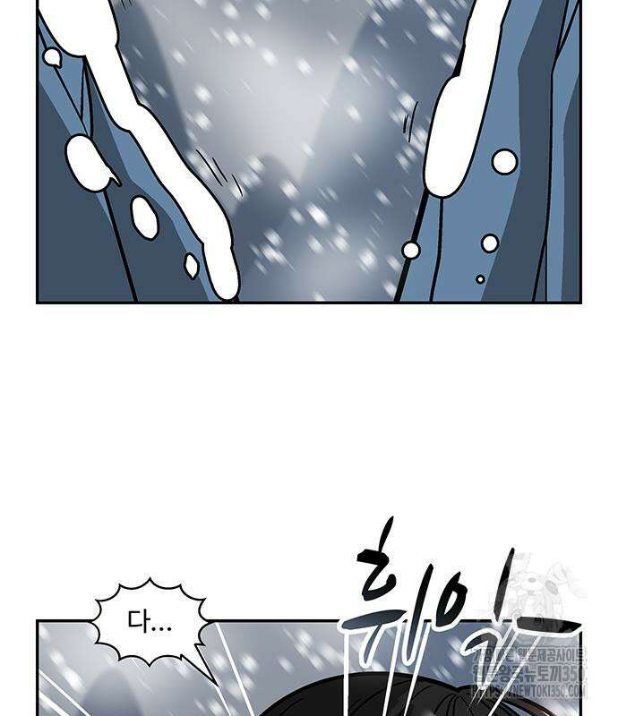 허리케인 공주님 78화 37