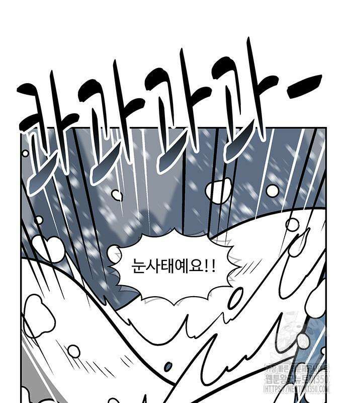 허리케인 공주님 78화 40