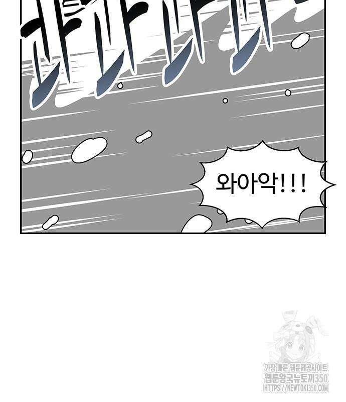 허리케인 공주님 78화 44