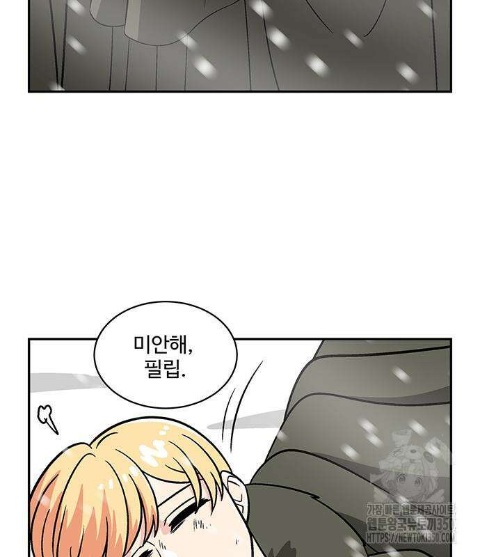 허리케인 공주님 78화 57