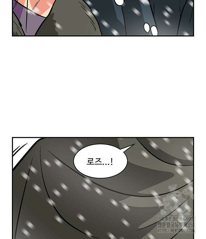 허리케인 공주님 78화 61