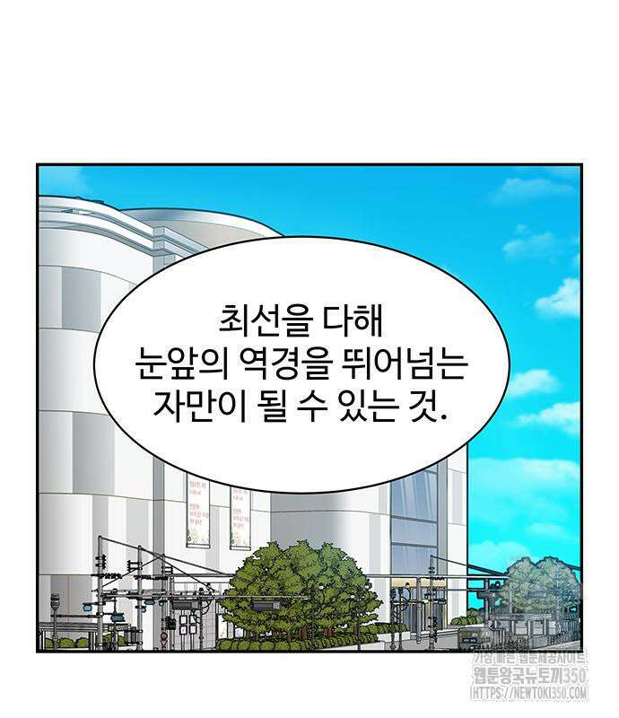 허리케인 공주님 78화 63