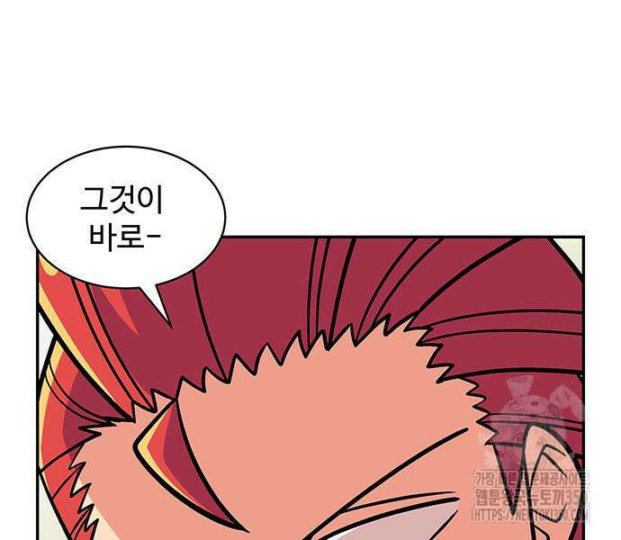 허리케인 공주님 78화 64