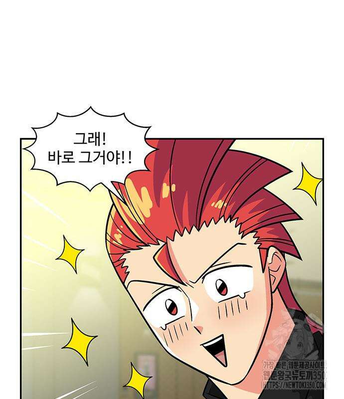 허리케인 공주님 78화 72
