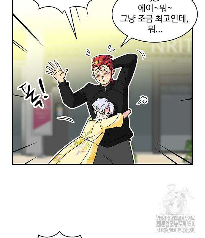 허리케인 공주님 78화 75