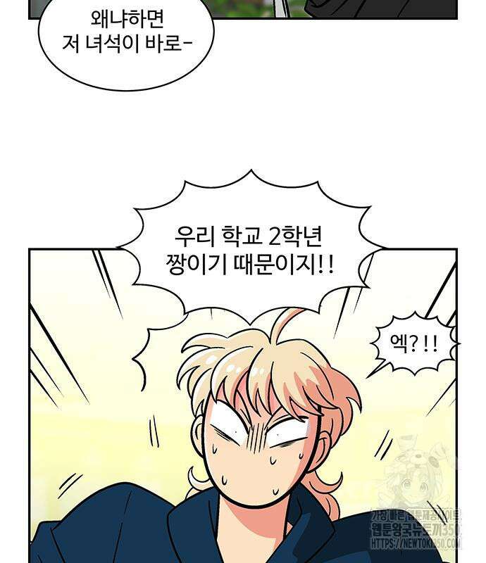 허리케인 공주님 78화 80
