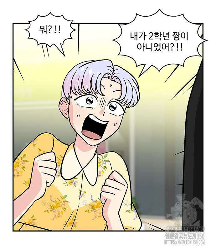 허리케인 공주님 78화 82