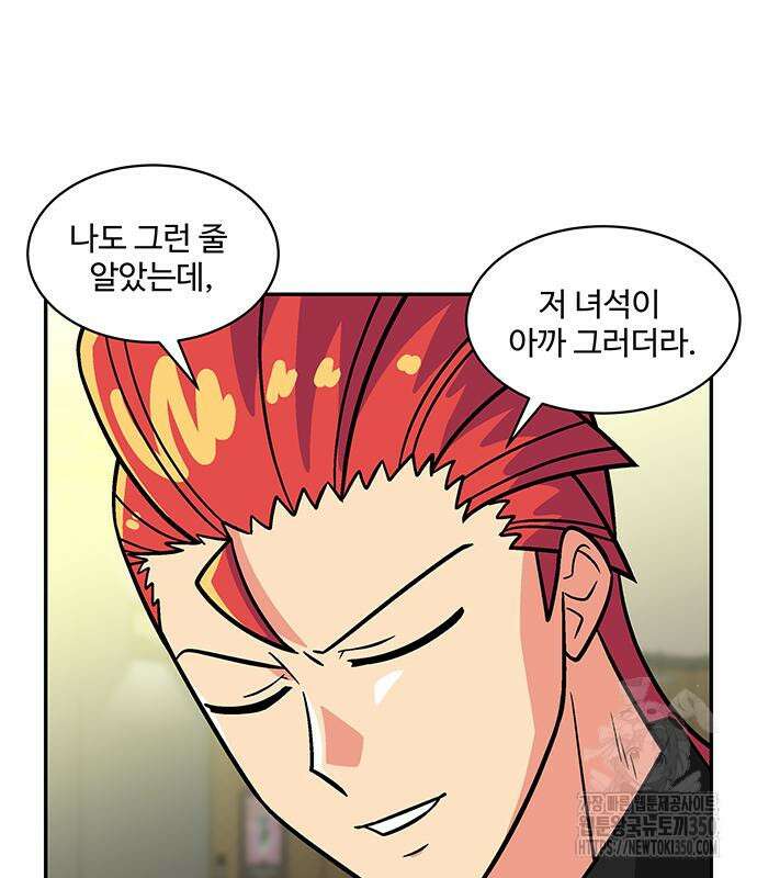 허리케인 공주님 78화 83